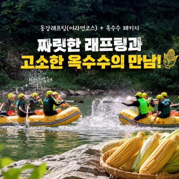 래져 패키지