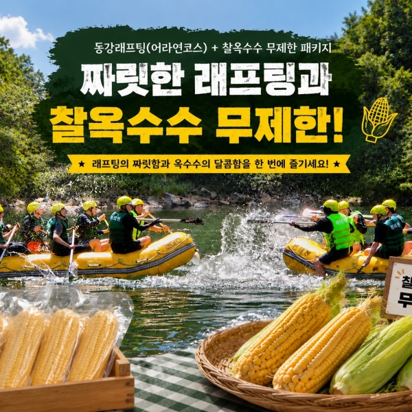 패키지 상품