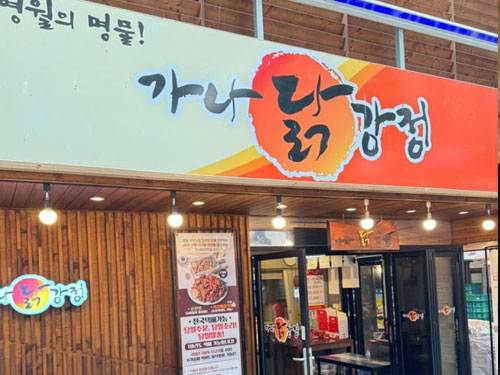 맛집소개