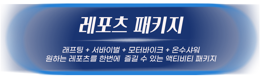 액티비티패키지